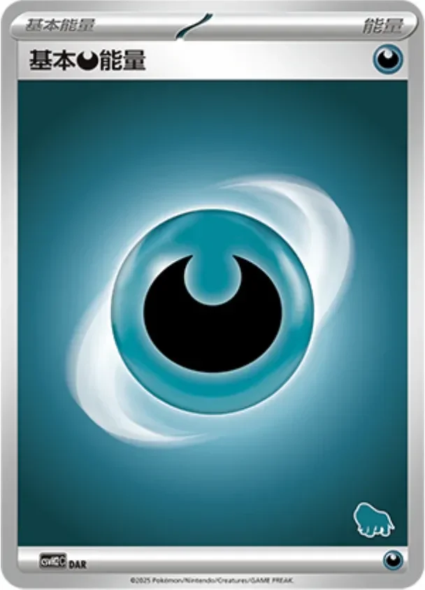 Basic Darkness Energy 「CSVH2C No. 059」「CN」